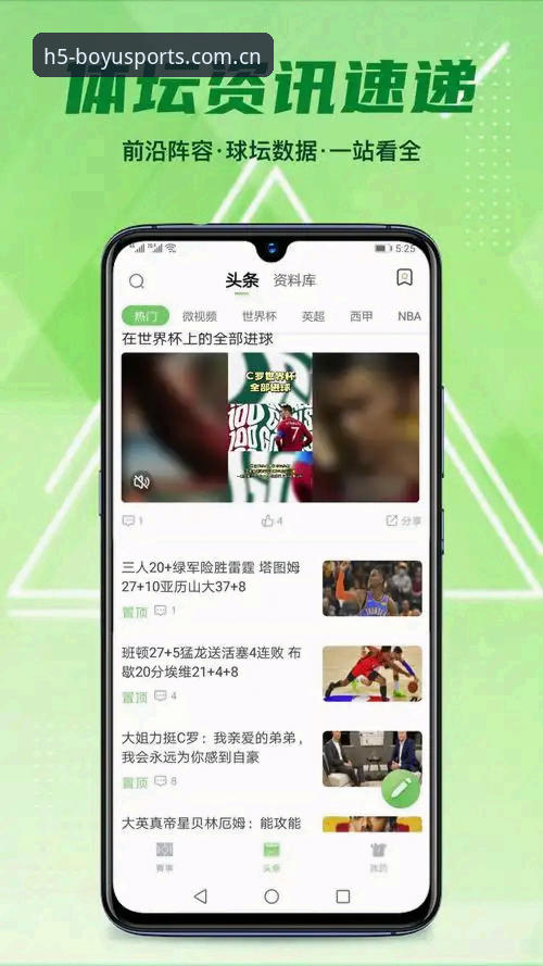 博鱼综合安装体验深度分析：从APP下载到体育生态的全面解析
