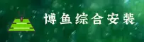 博鱼综合体育官方网站